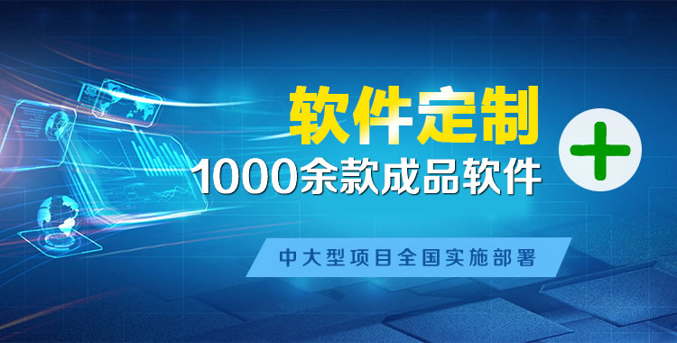 木棠软件开发